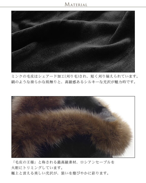 極上の肌触り シェアードミンク刈り毛 - 毛皮・ファーコート