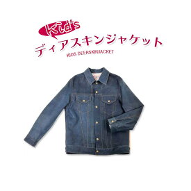 【5%OFFクーポン】キッズ ディアスキン デニムプリント ジャケット サイズ 90 100 110 120 子ども服 おしゃれ 幼児 男の子 女の子 出産祝い ジャンパー ギフト プレゼント 母の日 実用的 7F (1403r)