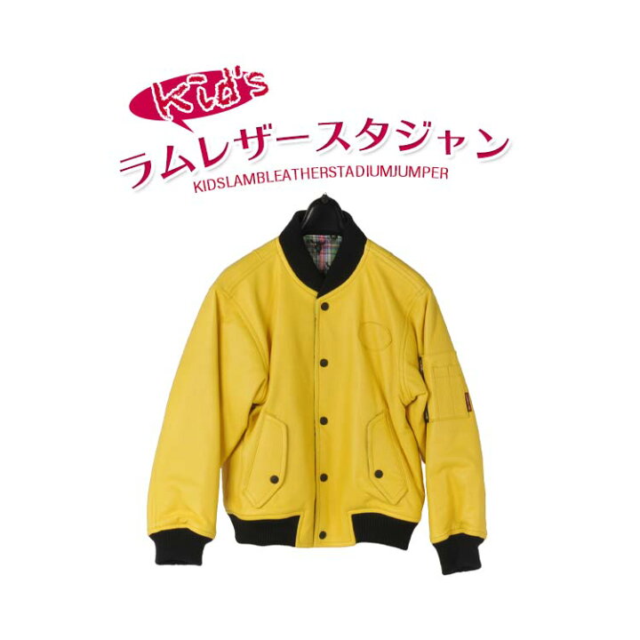 楽天市場】【スーパーSALE】キッズ ラム レザー スタジャン サイズ 90 