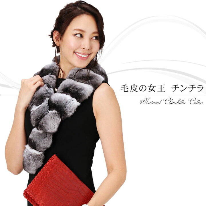 楽天市場】ナチュラルチンチラ マフラー/レディース ファーマフラー  