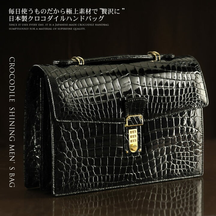 楽天市場】【5％offクーポン】日本製 クロコダイル シャイニング 