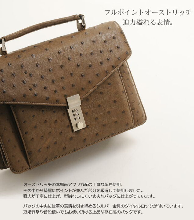 オーストリッチ ダイヤルロック式 鞄 バッグ メンズ