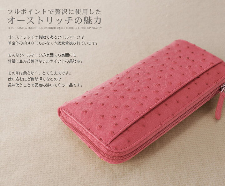楽天市場】フルポイント オーストリッチ 長財布 レディース 本革 L字 