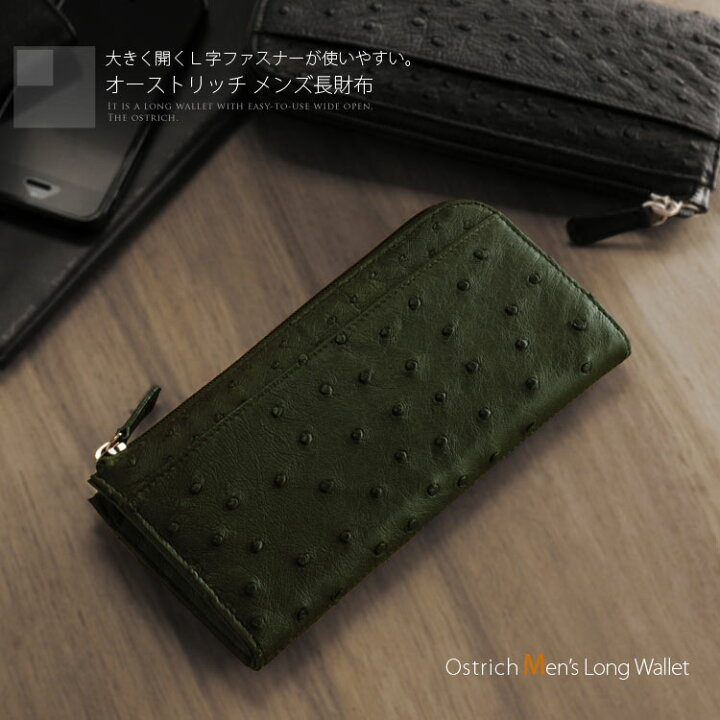楽天市場】【最大10%offクーポン】オーストリッチ 長財布 L字 