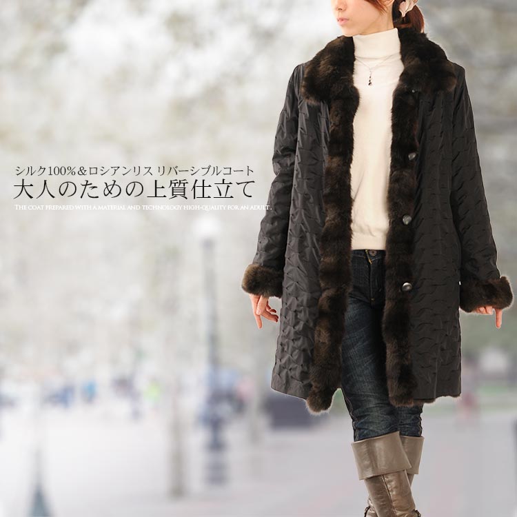 日本製・綿100% シルクコート 軽い Ｌ リバーシブル - 毛皮/ファーコート