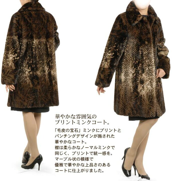 楽天市場】セミシェアードミンクコート 90cm ファーコート レディース 