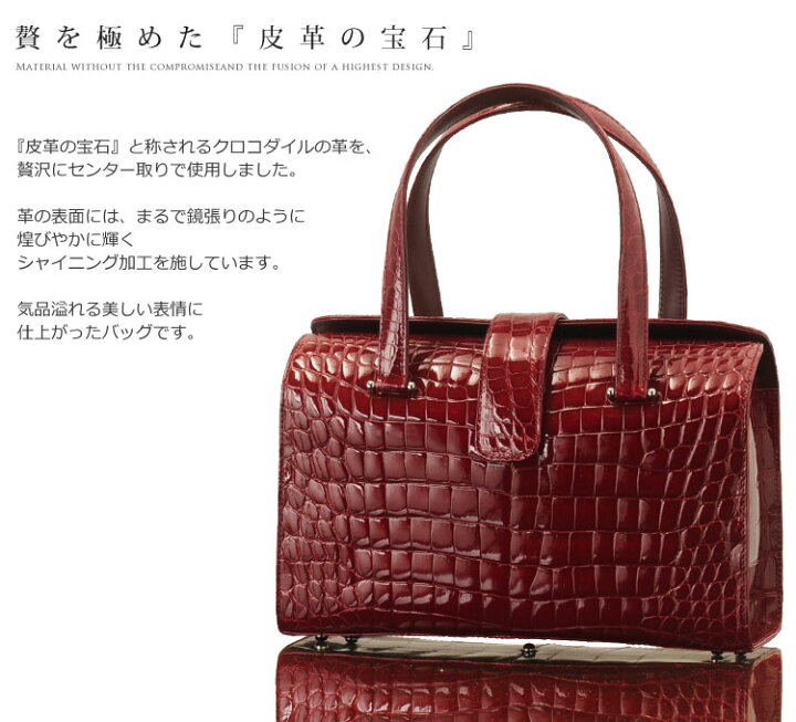 楽天市場】日本製 クロコダイル ハンドバッグ シャイニング 加工  