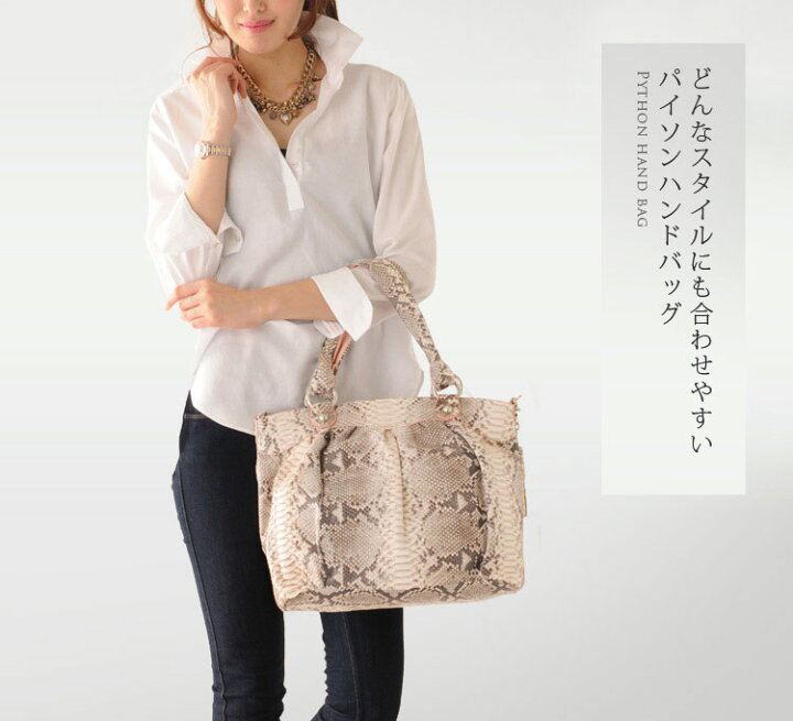 楽天市場】パイソン トートバッグ 2WAY レディース a4 対応 仕切り付き  