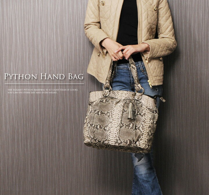 楽天市場】パイソン トートバッグ 2WAY レディース a4 対応 仕切り付き  