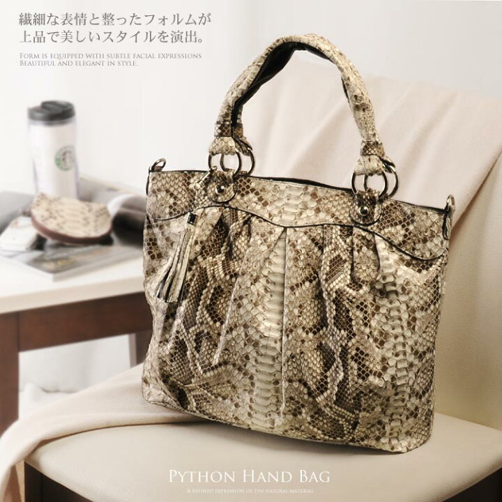 楽天市場】【お得なクーポン発行中!】パイソン トートバッグ 2WAY  