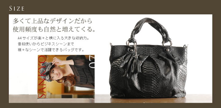 楽天市場】【スーパーSALE】パイソン トートバッグ 2WAY レディース a4 