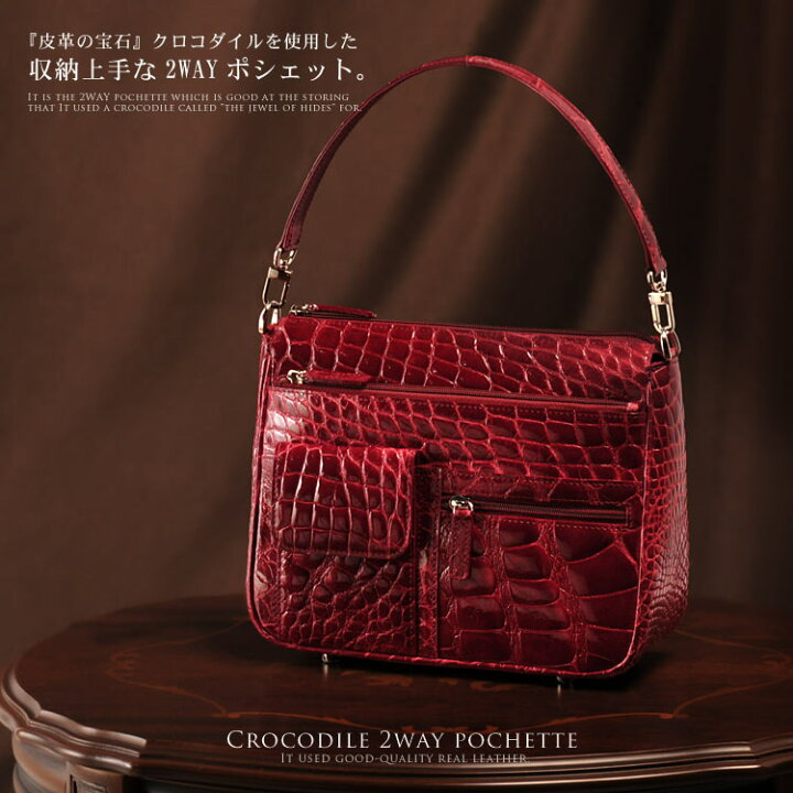 楽天市場】クロコダイル ポシェット 2WAY レディース ワニ革 ワニ 本革  