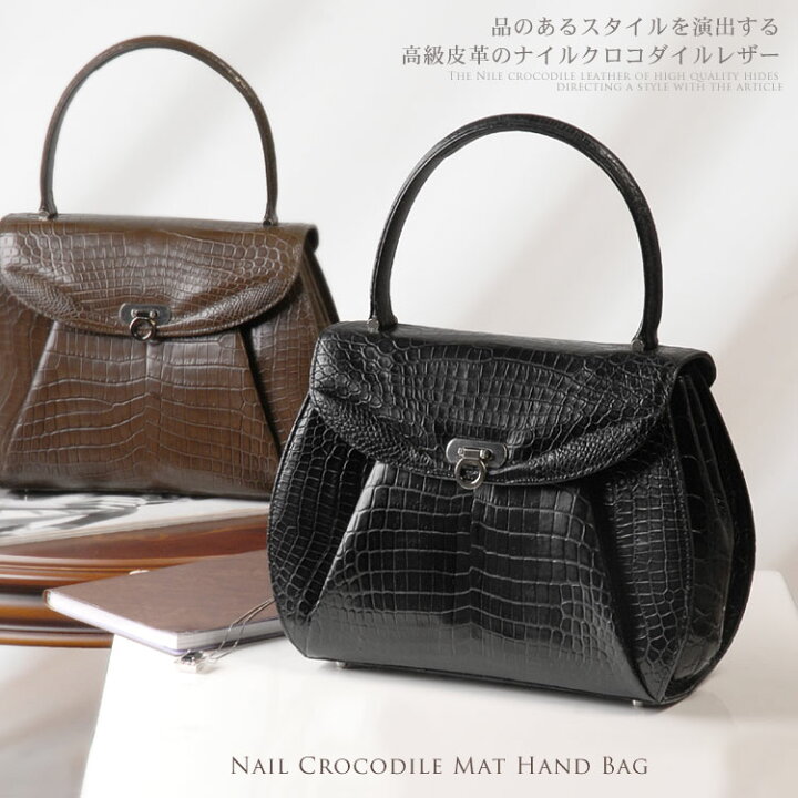 楽天市場】ナイル クロコダイル バッグ ハンドバッグ マット加工 