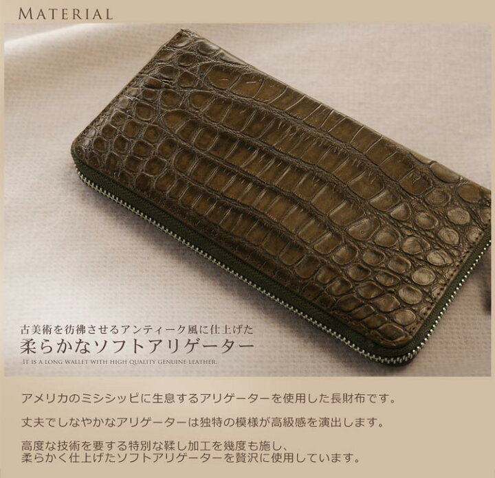 楽天市場】長財布 ラウンドファスナー ソフト アリゲーター  