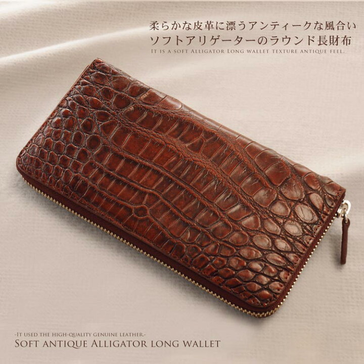 楽天市場】長財布 ラウンドファスナー ソフト アリゲーター  