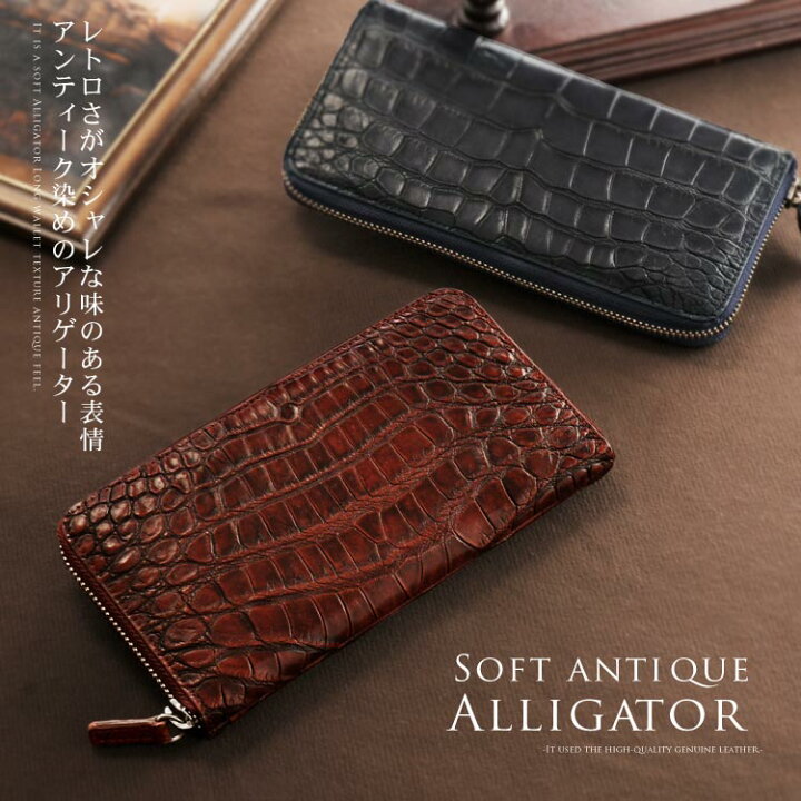 楽天市場】長財布 ラウンドファスナー ソフト アリゲーター  
