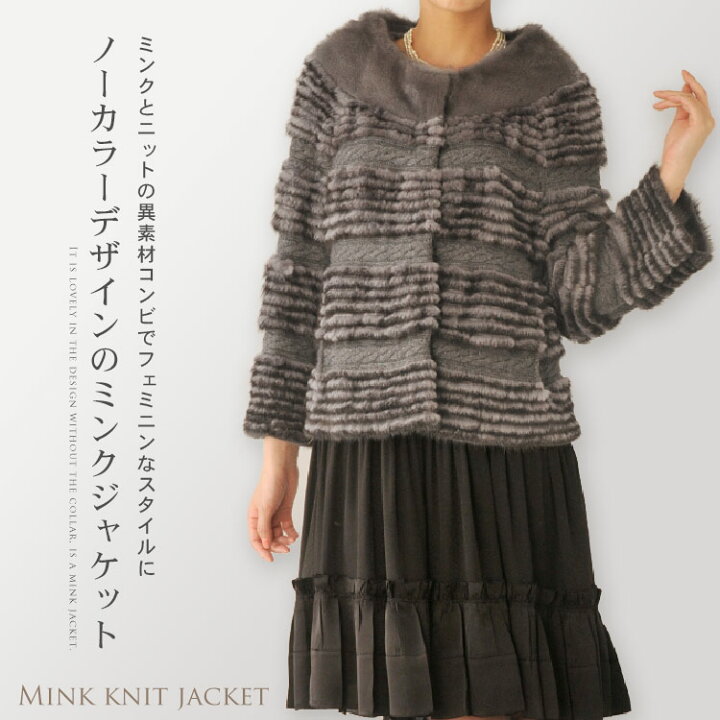 楽天市場】【40%OFFクーポン!】ミンク ラビット ニット ジャケット  