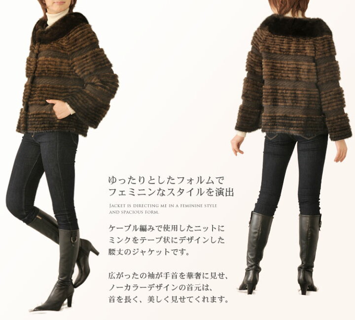 楽天市場】【40%OFFクーポン!】ミンク ラビット ニット ジャケット  