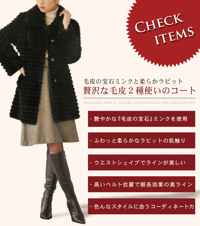 楽天市場】【40%OFFクーポン!】ミンク ラビット ハーフ ファー コート 