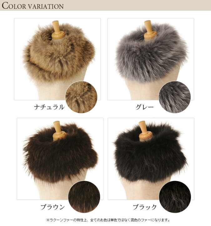 楽天市場】【19%OFFクーポン!】ラクーン ファー ニット スヌード  