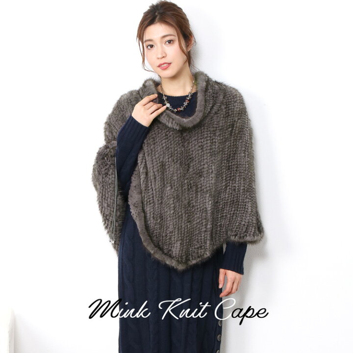 楽天市場】【39%OFFクーポン!】ミンク ケープ 編み込み レディース  