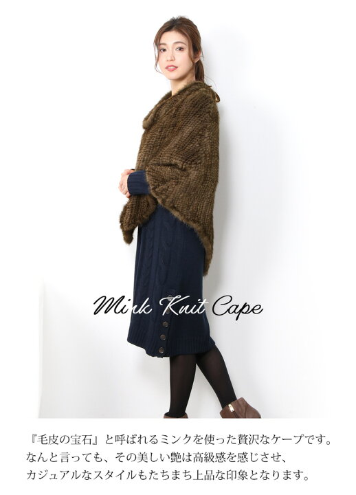 楽天市場】【39%OFFクーポン!】ミンク ケープ 編み込み レディース  