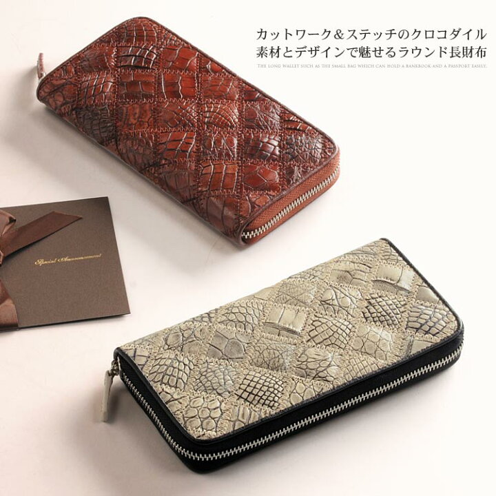 楽天市場】【10％off】クロコダイル ステッチワーク ラウンド  