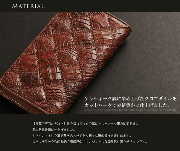 楽天市場】クロコダイル ステッチワーク 長財布 アンティーク加工  