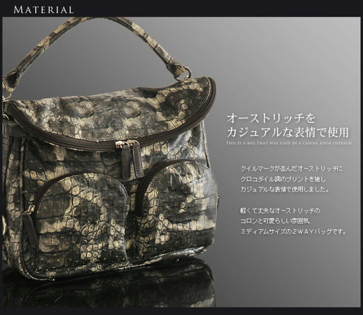 楽天市場】オーストリッチ 2WAY バッグ クロコダイルプリント  