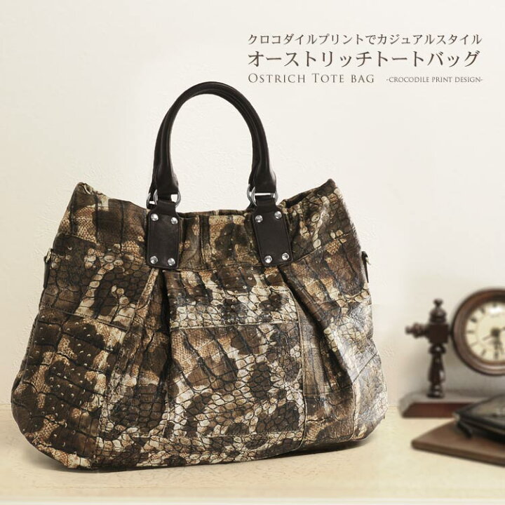 楽天市場】オーストリッチ トートバッグ クロコダイル プリント 2way  