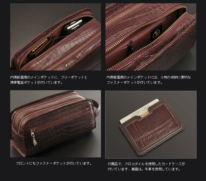 楽天市場】日本製 クロコダイル メンズ セカンドバッグ Wファスナー 