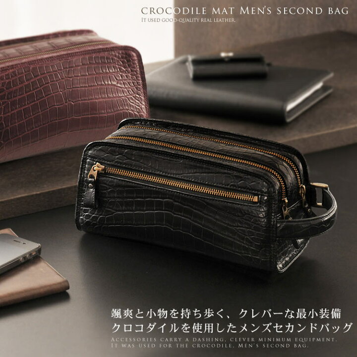 楽天市場】日本製 クロコダイル メンズ セカンドバッグ Wファスナー  