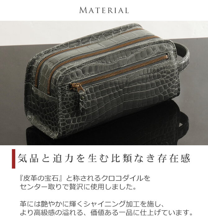 楽天市場】日本製 クロコダイル メンズ セカンドバッグ Wファスナー 