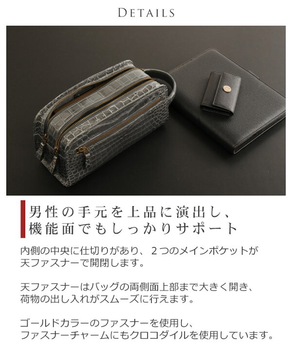 楽天市場】日本製 クロコダイル メンズ セカンドバッグ Wファスナー 