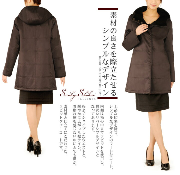 楽天市場】【40%OFFクーポン!】ラビット ファー リバーシブル コート  