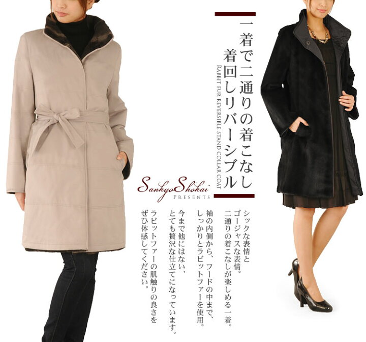 楽天市場】【40%offクーポン】ラビット ファー リバーシブル コート  