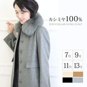 カシミヤ キャメル レディースコート 通販 人気ランキング 価格 Com