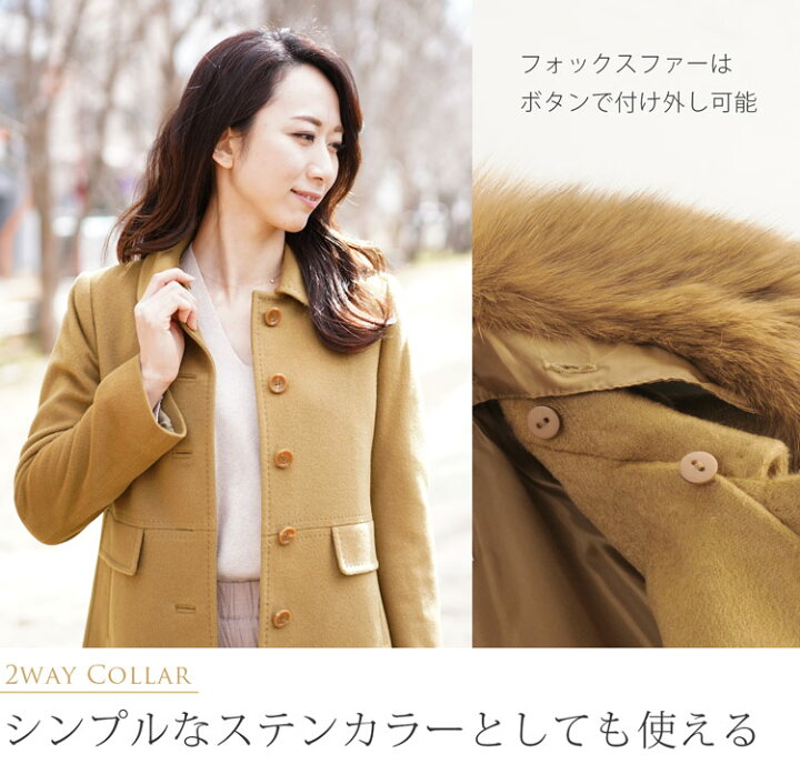 楽天市場】カシミヤ コート レディース ファー 襟付き フォックス  