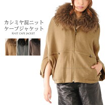 楽天市場】カシミア ケープの通販