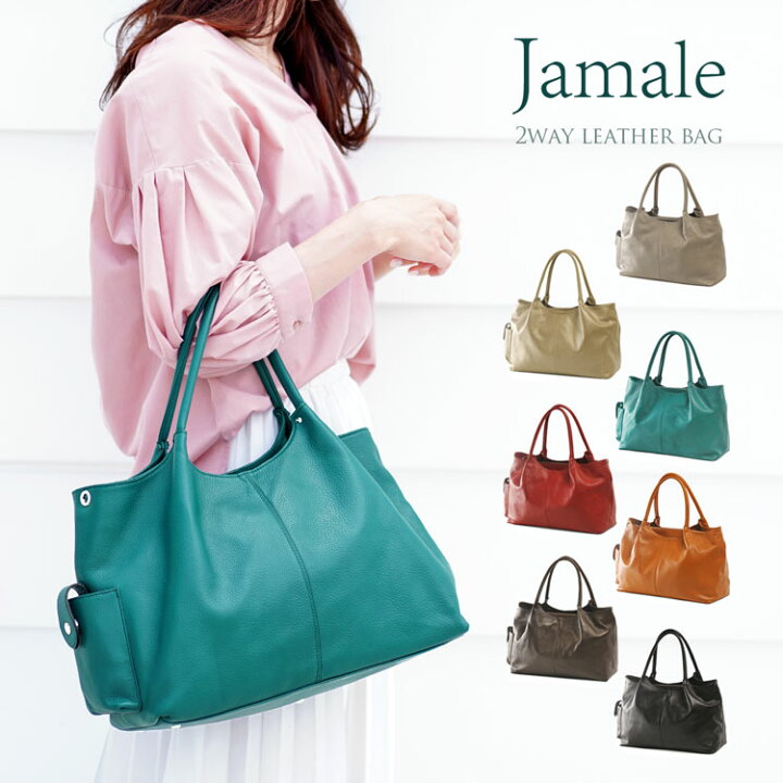 楽天市場 トートバッグ 牛革 レディース 日本製 Jamale 2way バッグ ショルダーバッグ 通勤バッグ 大きめサイズ 鞄 本革 軽量 女性 大容量 マザーズバッグ 旅行 プレゼント ギフト 4fb 7346r 三京商会 Sankyo Shokai