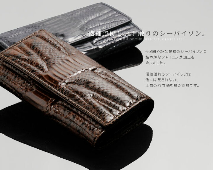 楽天市場】シーパイソン 長財布/かせぶ長財布 レディース カード  