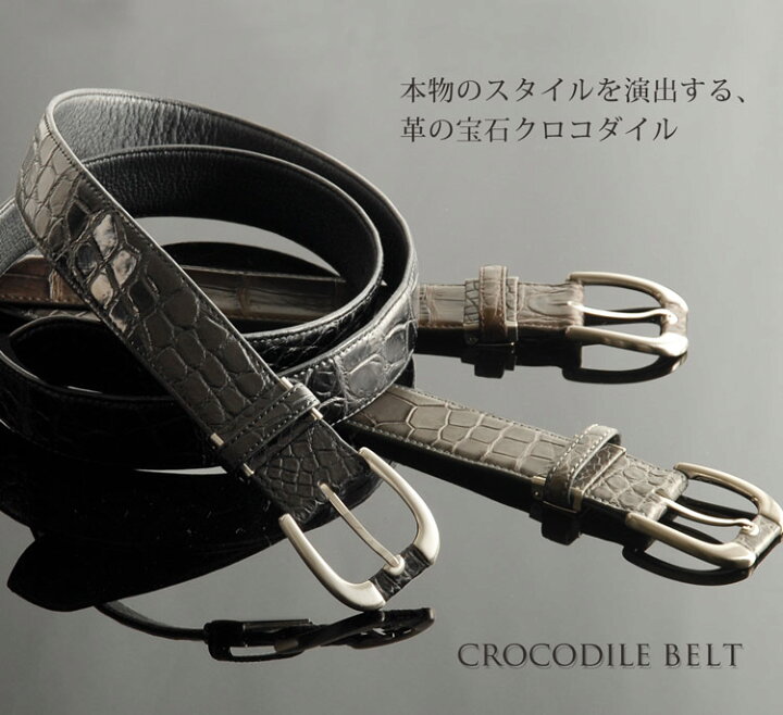 楽天市場】【クーポン対象!】日本製 クロコダイル マット メンズ  