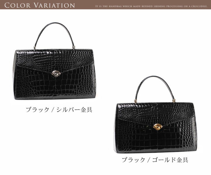 楽天市場】日本製 クロコダイル フォーマル ハンドバッグ シャイニング  
