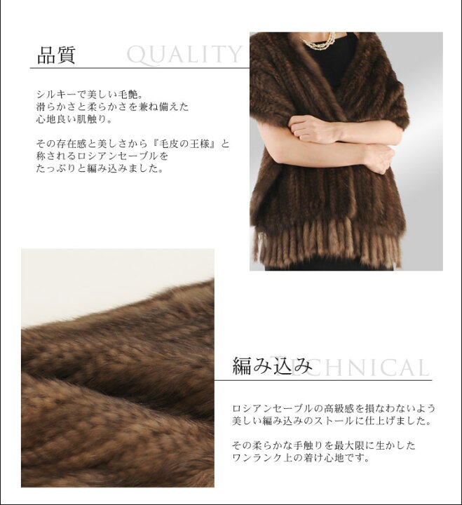 楽天市場】【40%OFFクーポン!】ロシアンセーブル 編み込み ストール 