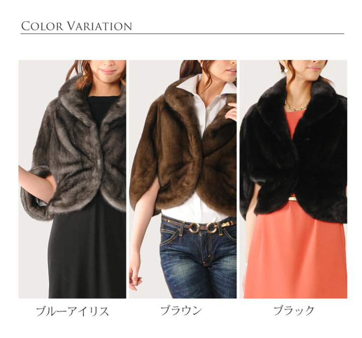 楽天市場】【40%OFFクーポン!】ミンク ボレロ ケープ/レディース 毛皮 