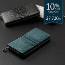 【10％OFFクーポン】長財布 財布 メンズ ラウンドファスナー ダイヤモンド パイソン 本革 革 一枚革 HALEINE ブランド アレンヌ 蛇 蛇革 ヘビ ヘビ柄 パイソン柄 レザー 普段使い ギフト プレゼント グリーン ゴールド 金 金色 白 黒 4FA (06000262-mens-1r)