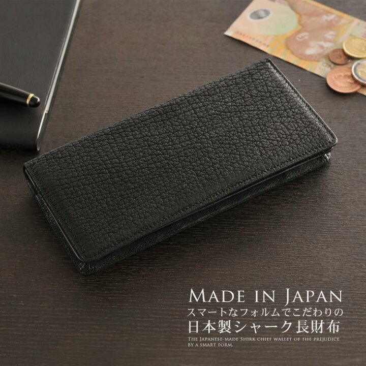 楽天市場 日本製 シャーク 長財布 メンズ ブラック カード10枚収納 サイフ 誕生日 父 プレゼント 財布 革 ギフト 父 普段使い ギフト 4fa Mens 1r 三京商会 Sankyo Shokai