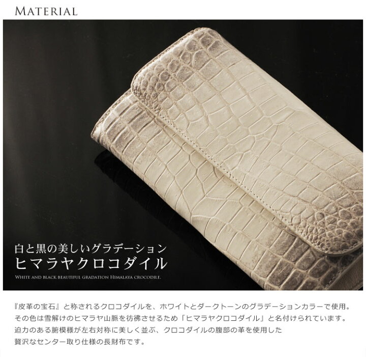 楽天市場】ヒマラヤ クロコダイル かぶせ 長財布 センター取り 一枚革 ヘンローン社製原皮使用 かぶせ長財布 ヒマラヤクロコ レディースクロコダイル ホワイトクロコ フラップ 安心 プレゼント ギフト 春財布 ギフト 母の日 4FA 敬老の日 (06000532r) : 三京商会(sankyo ... 楽天市場】ヒマラヤ クロコダイル かぶせ 長財布 センター取り 一枚革 ヘンローン社製原皮使用 かぶせ長財布 ヒマラヤクロコ レディースクロコダイル ホワイトクロコ フラップ 安心 プレゼント ギフト 春財布 ギフト 母の日 4FA 敬老の日 (06000532r) : 三京商会(sankyo ...