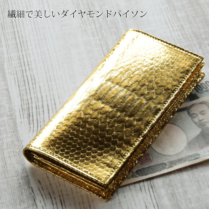 楽天市場】【クーポン対象!】ダイヤモンドパイソン 薄型 二つ折り 長  