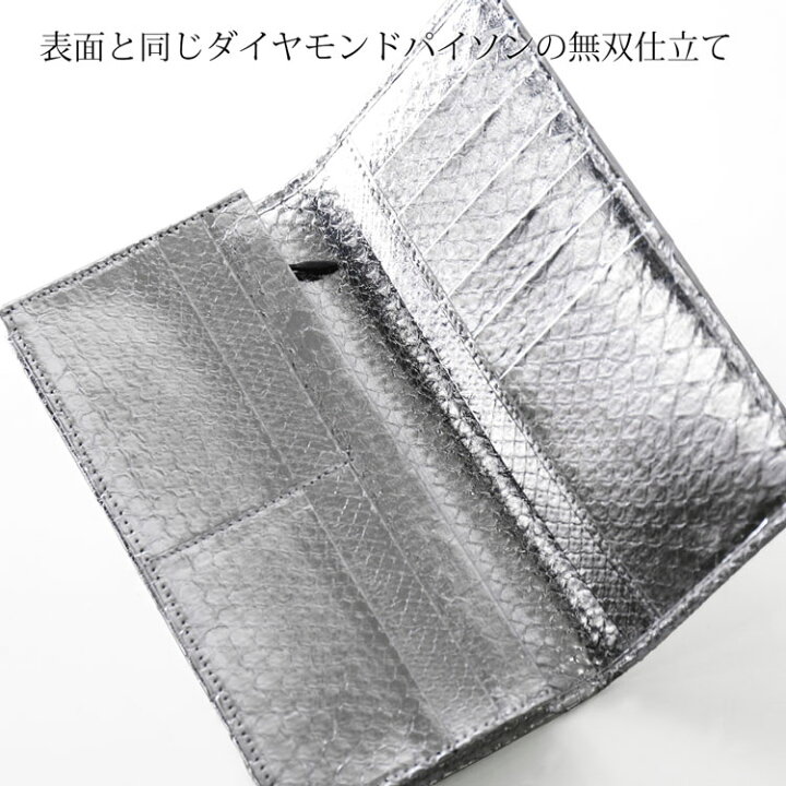 楽天市場】【クーポン対象!】ダイヤモンドパイソン 薄型 二つ折り 長 